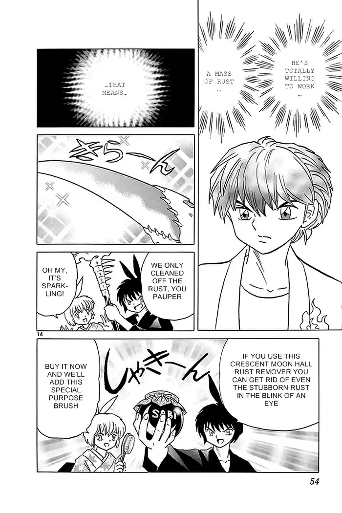 Kyōkai no Rinne Vol. 34 Ch. 331 Mr. Kusakari