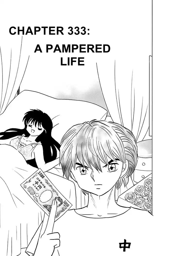 Kyōkai no Rinne Vol. 34 Ch. 333 Spoiled Living