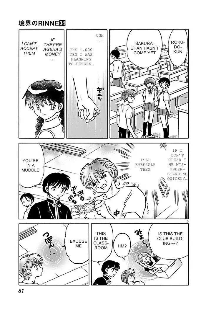 Kyōkai no Rinne Vol. 34 Ch. 333 Spoiled Living