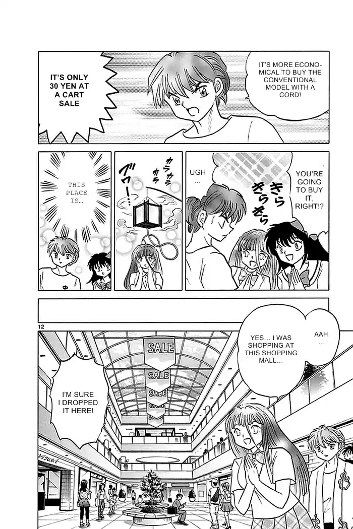 Kyōkai no Rinne Vol. 34 Ch. 333 Spoiled Living