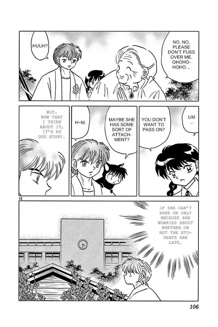 Kyōkai no Rinne Vol. 34 Ch. 334 Shortcut Alley