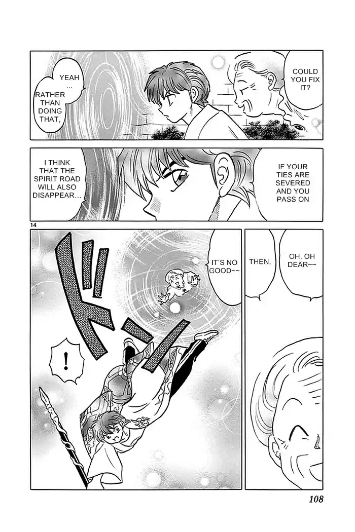 Kyōkai no Rinne Vol. 34 Ch. 334 Shortcut Alley