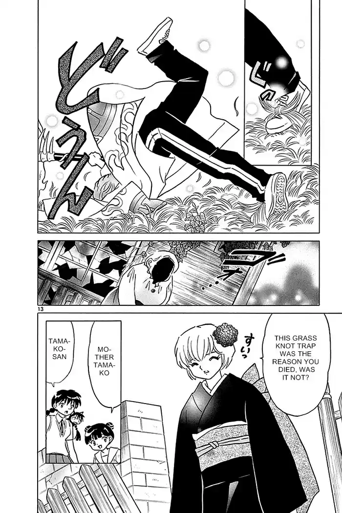 Kyōkai no Rinne Vol. 34 Ch. 335 The Backdoor in the Garden