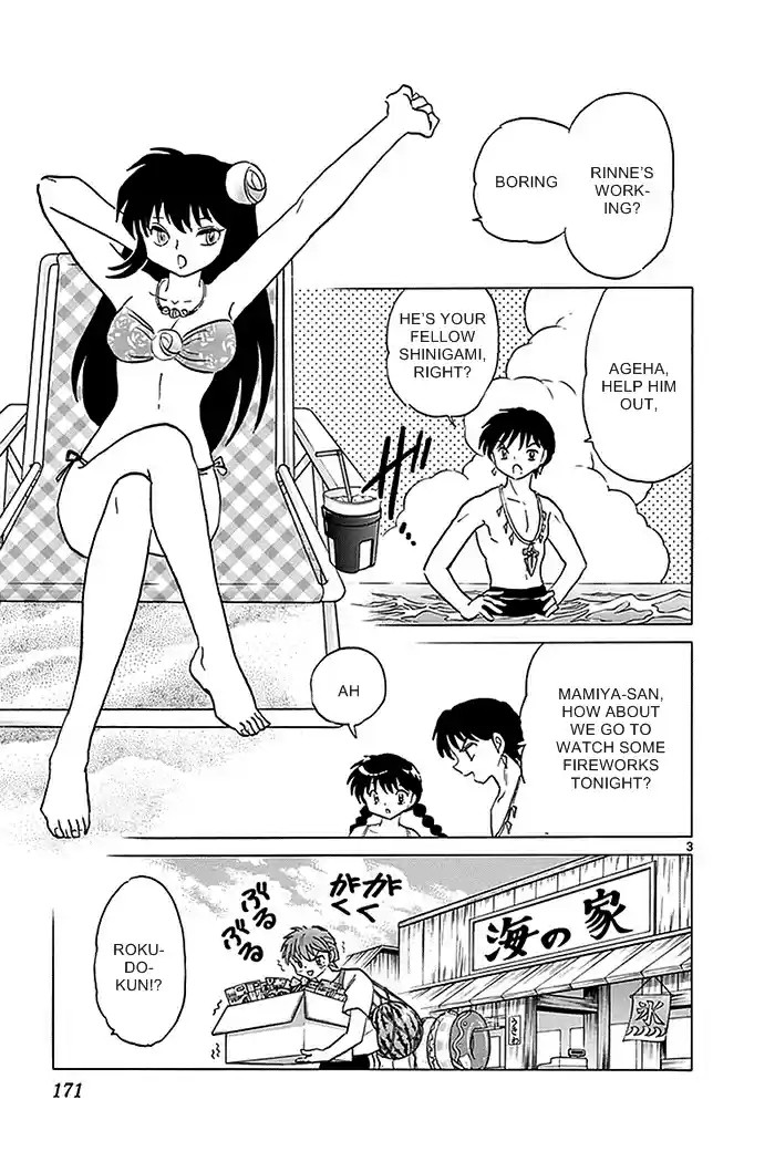 Kyōkai no Rinne Vol. 34 Ch. 338 Don't Approach the Deck