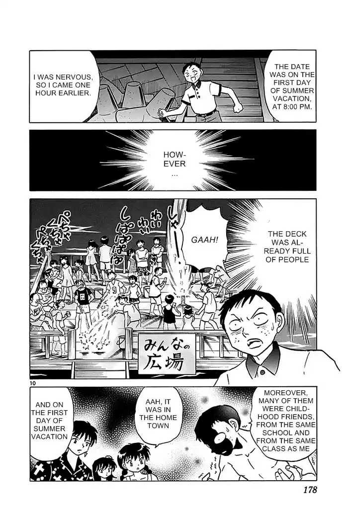 Kyōkai no Rinne Vol. 34 Ch. 338 Don't Approach the Deck