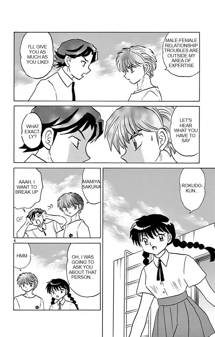 Kyōkai no Rinne Vol. 35 Ch. 342 The Story of Horatarou