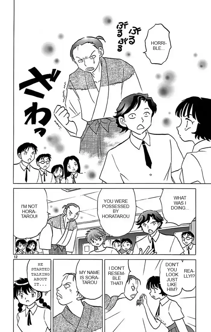 Kyōkai no Rinne Vol. 35 Ch. 342 The Story of Horatarou