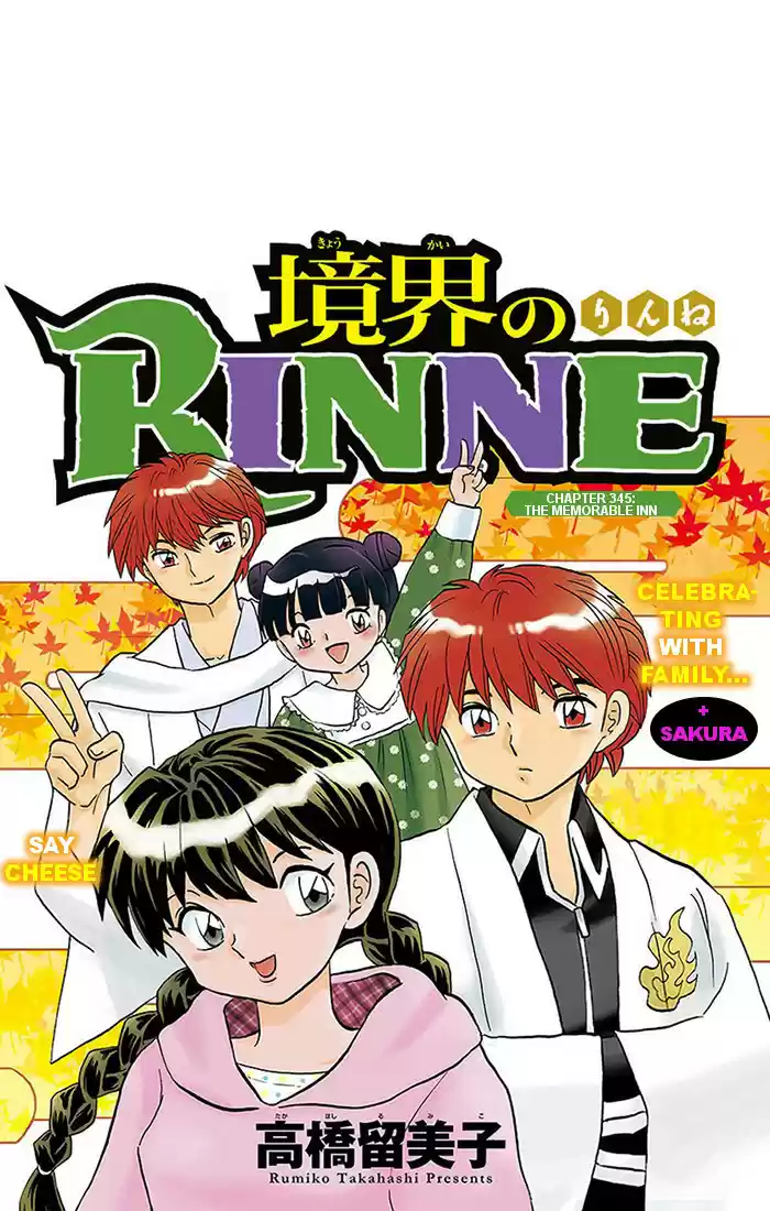 Kyōkai no Rinne Vol. 35 Ch. 345 The Memorable Inn