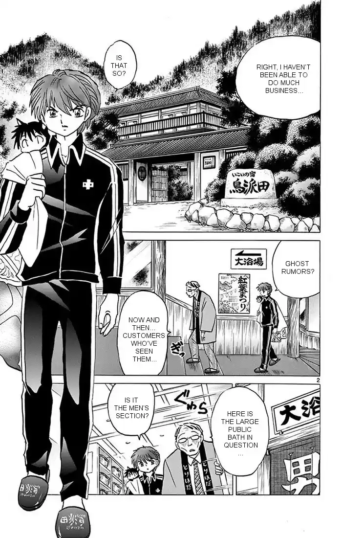 Kyōkai no Rinne Vol. 35 Ch. 345 The Memorable Inn