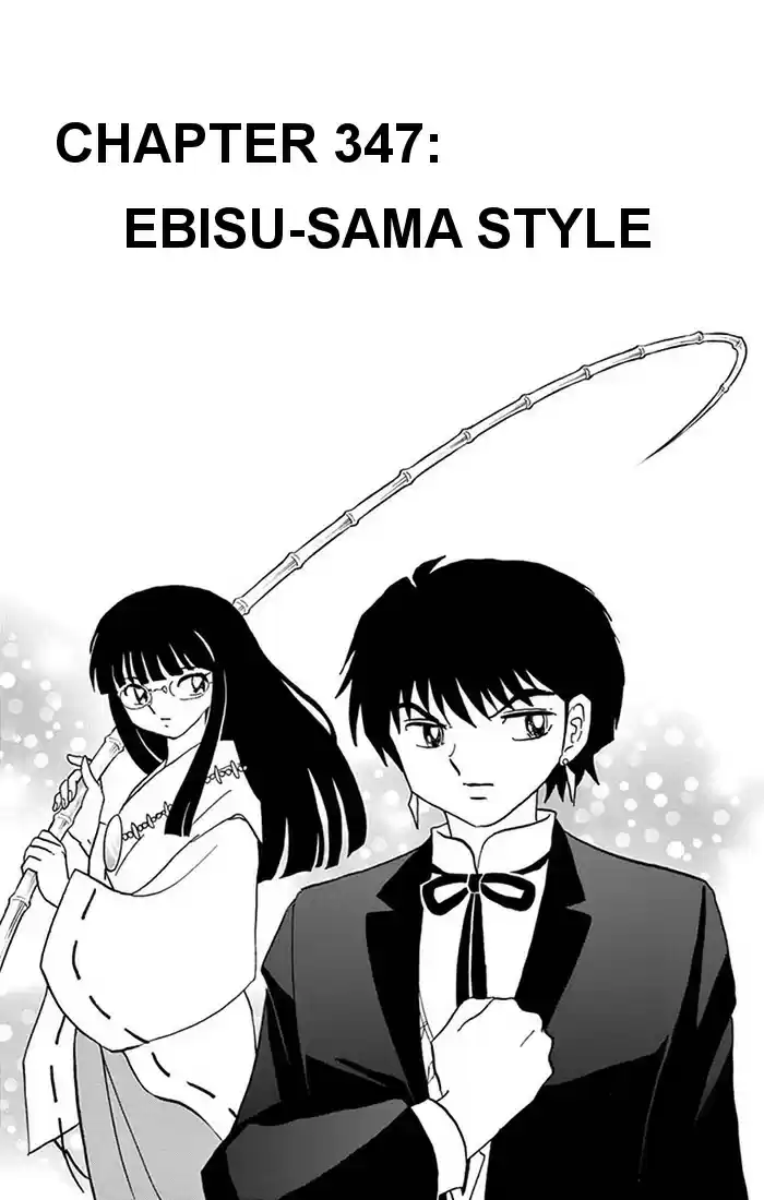Kyōkai no Rinne Vol. 35 Ch. 347 Ebisu sama Style