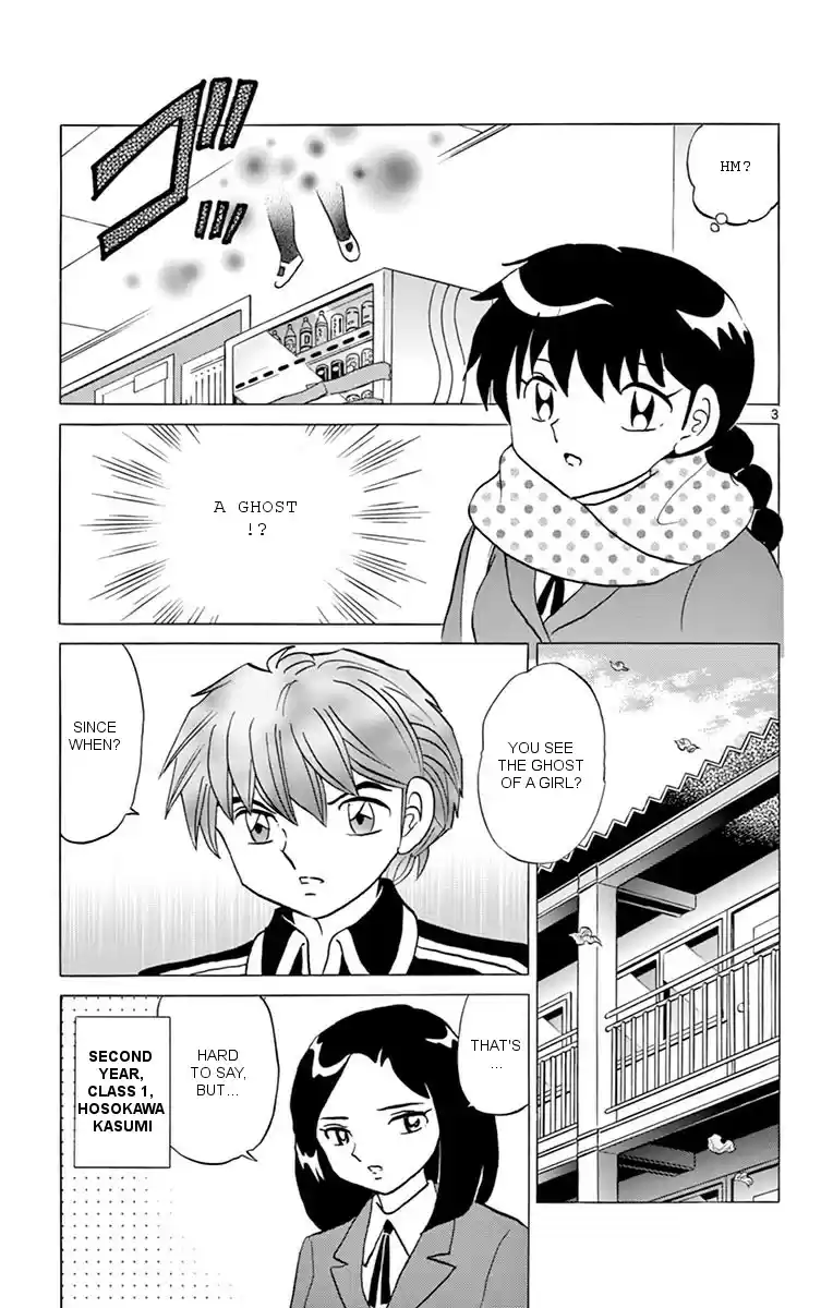 Kyōkai no Rinne Vol. 36 Ch. 353 Afraid of Hot