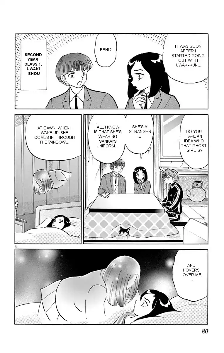 Kyōkai no Rinne Vol. 36 Ch. 353 Afraid of Hot