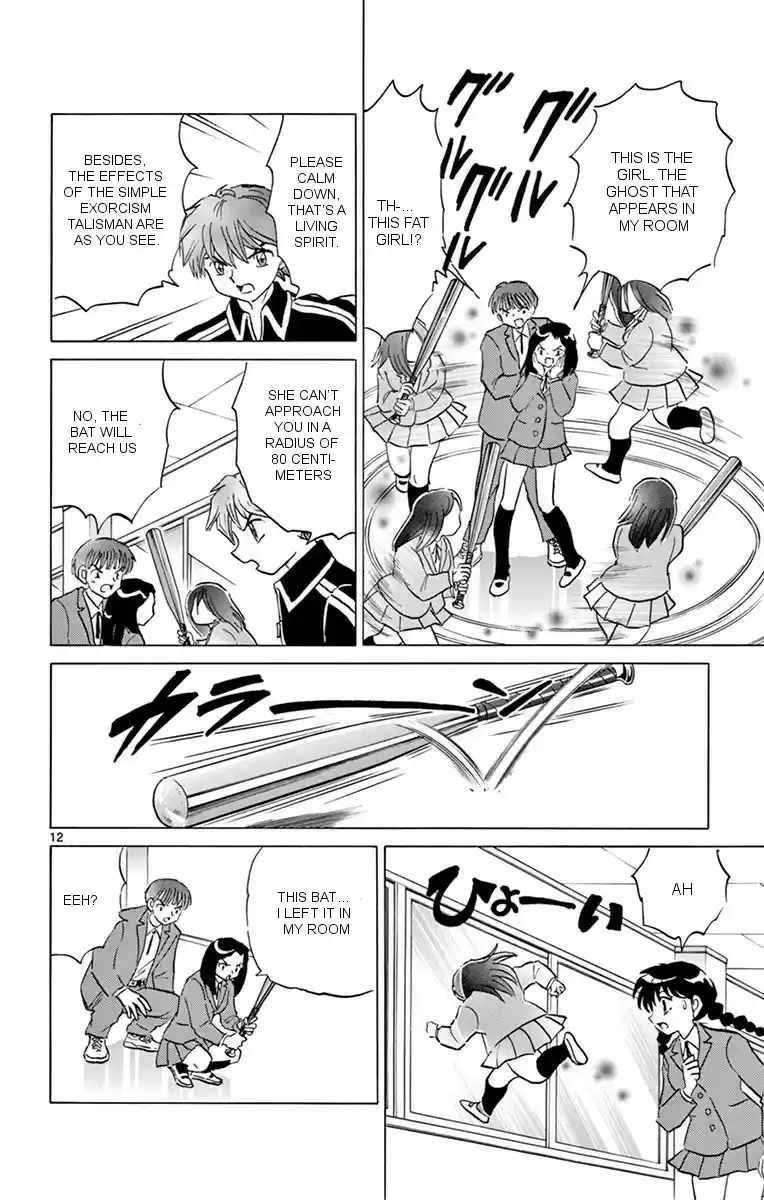 Kyōkai no Rinne Vol. 36 Ch. 353 Afraid of Hot