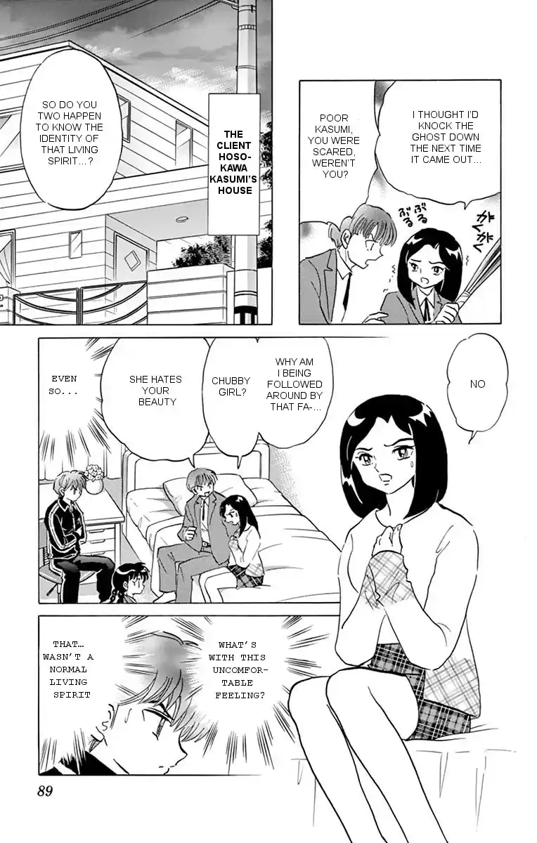 Kyōkai no Rinne Vol. 36 Ch. 353 Afraid of Hot