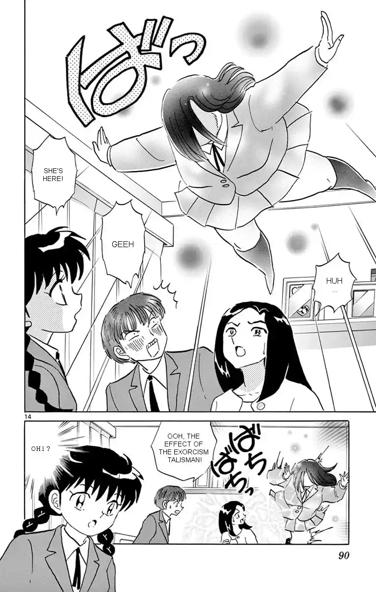 Kyōkai no Rinne Vol. 36 Ch. 353 Afraid of Hot