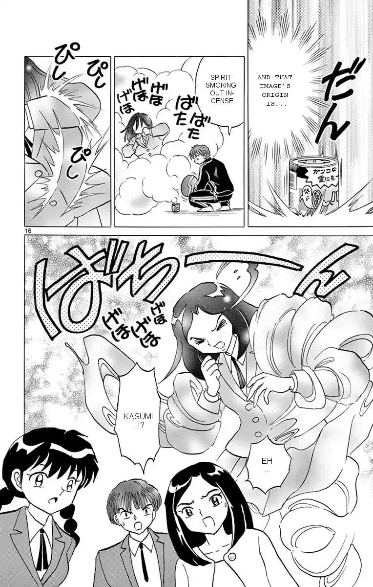 Kyōkai no Rinne Vol. 36 Ch. 353 Afraid of Hot