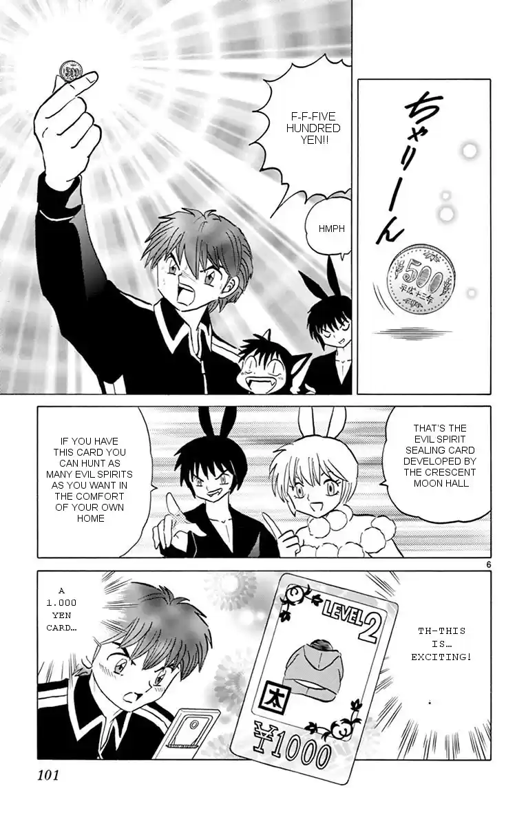 Kyōkai no Rinne Vol. 36 Ch. 354 Will Something Come Out?