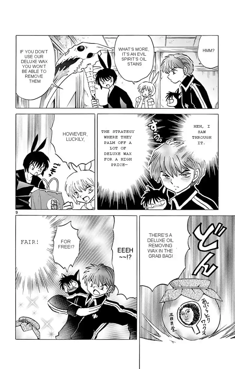 Kyōkai no Rinne Vol. 36 Ch. 354 Will Something Come Out?