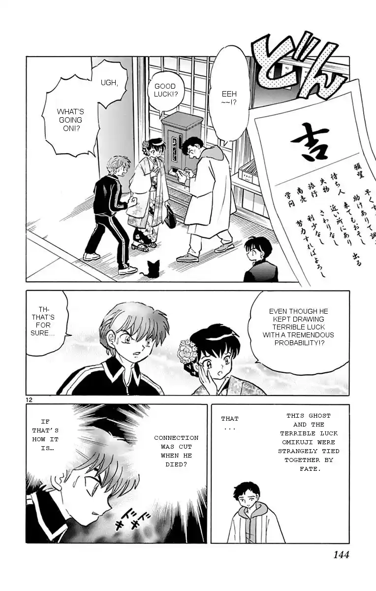Kyōkai no Rinne Vol. 36 Ch. 356 Good Luck Omikuji