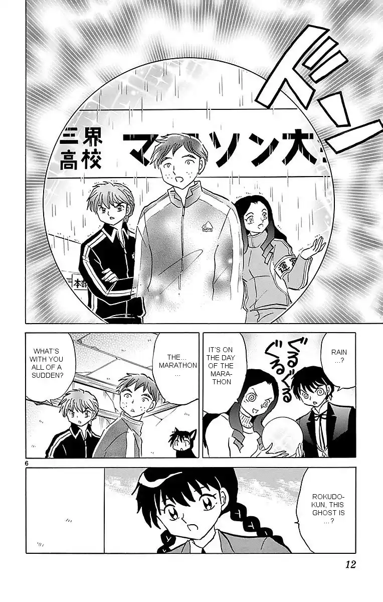 Kyōkai no Rinne Vol. 37 Ch. 359 Rainfall