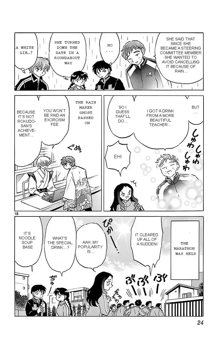 Kyōkai no Rinne Vol. 37 Ch. 359 Rainfall