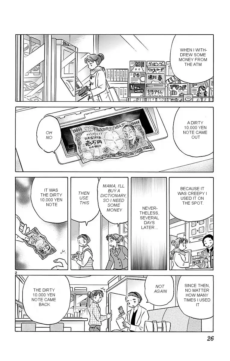 Kyōkai no Rinne Vol. 37 Ch. 360 The Dirty Note