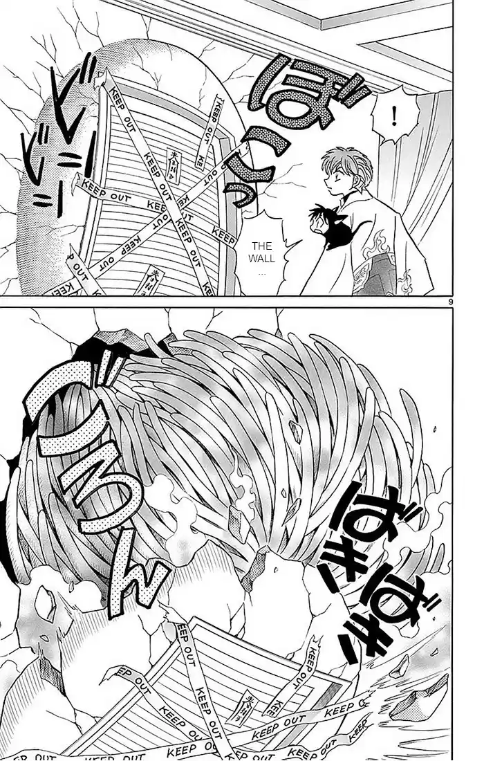 Kyōkai no Rinne Vol. 37 Ch. 366 The Rolling Dog