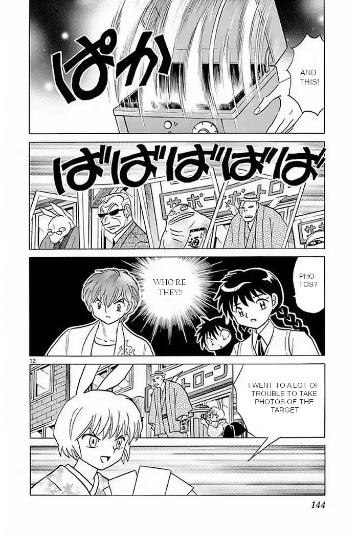 Kyōkai no Rinne Vol. 38 Ch. 376 Crescent Moon Hall, For Eternity