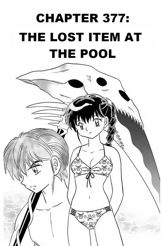 Kyōkai no Rinne Vol. 38 Ch. 377 The Lost Item at the Pool