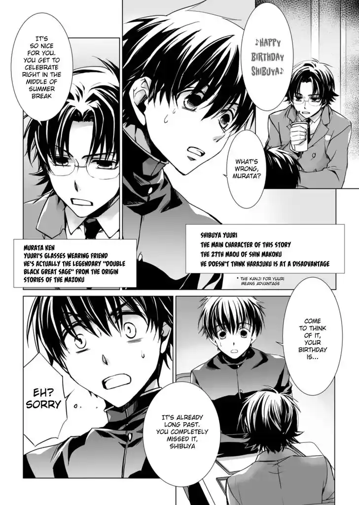 Kyou kara Ma no Tsuku Jiyuugyou! Ch.000