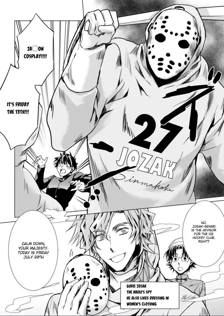 Kyou kara Ma no Tsuku Jiyuugyou! Ch.000