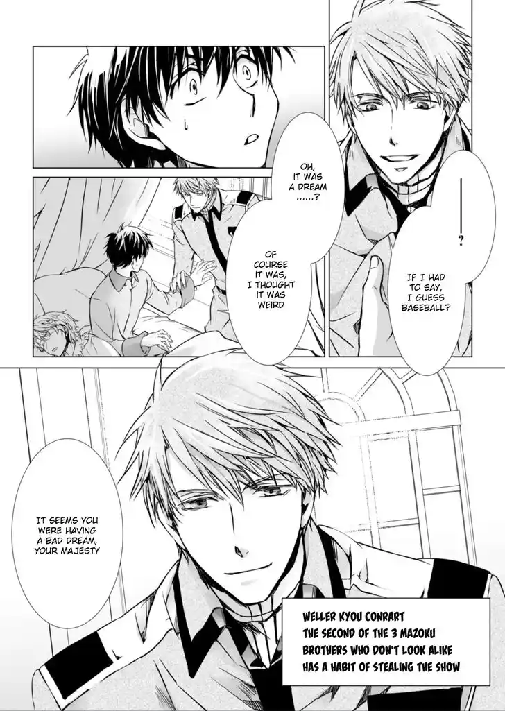 Kyou kara Ma no Tsuku Jiyuugyou! Ch.000