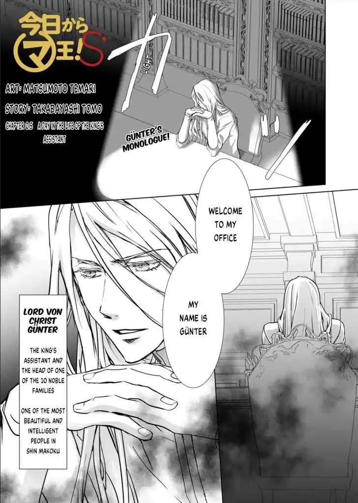 Kyou kara Ma no Tsuku Jiyuugyou! Ch.000.5