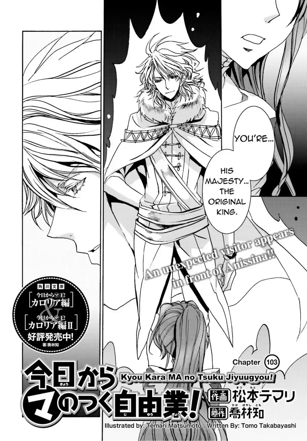 Kyou Kara Ma no Tsuku Jiyuugyou! Vol. 19 Ch. 103