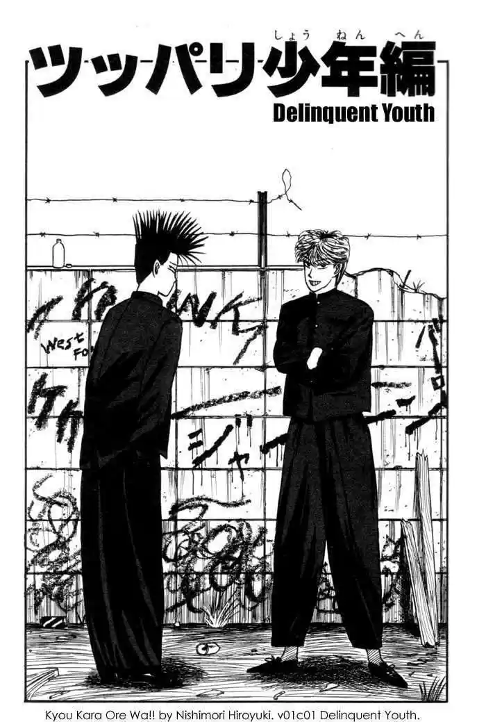 Kyou kara Ore wa!! 1