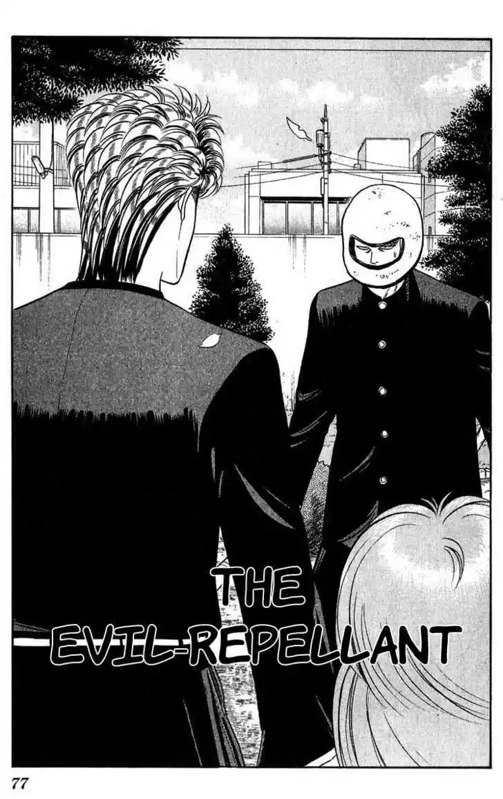 Kyou kara Ore wa!! 103