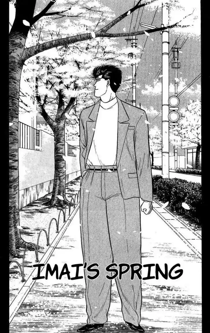 Kyou kara Ore wa!! 104