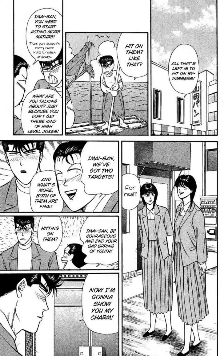 Kyou kara Ore wa!! 104