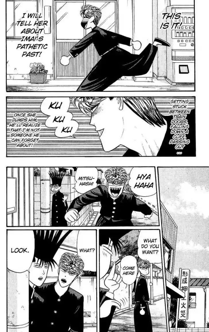 Kyou kara Ore wa!! 105