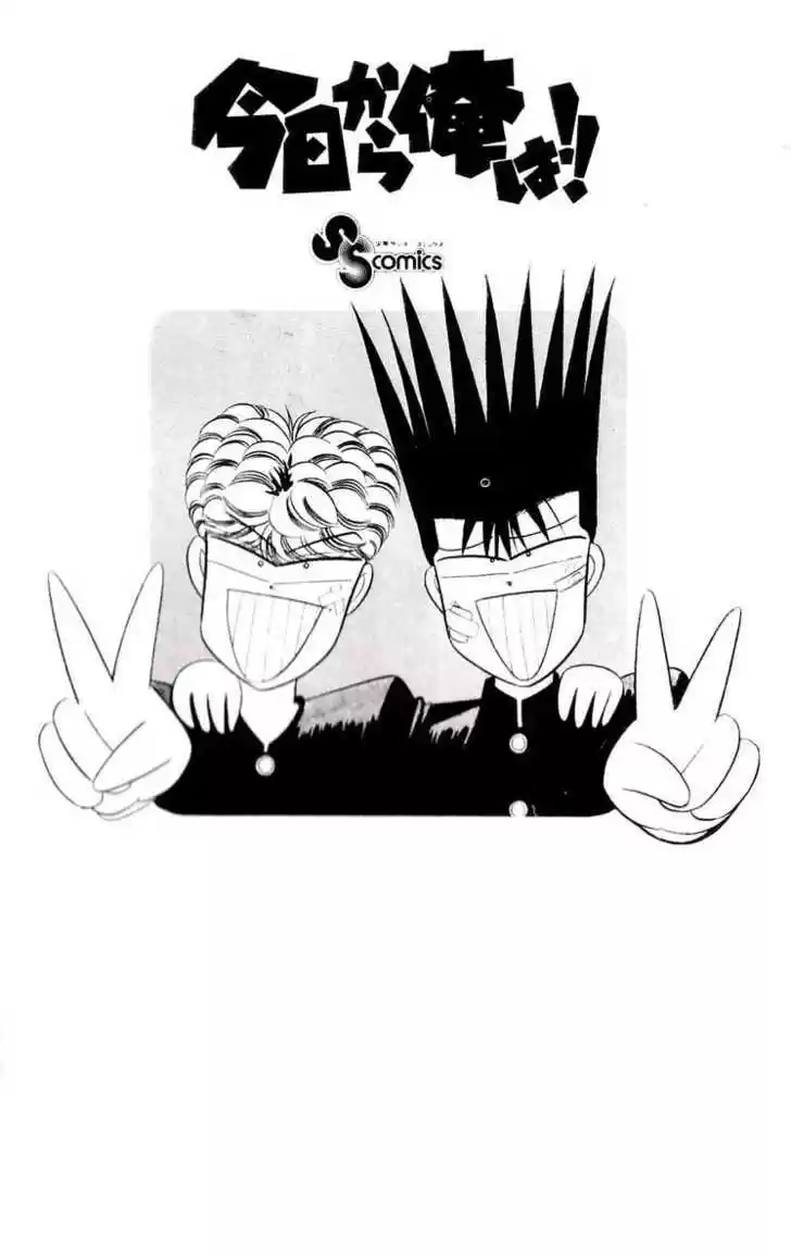 Kyou kara Ore wa!! 108