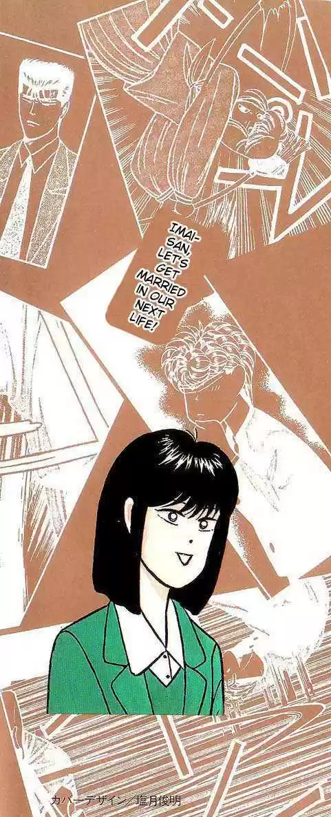 Kyou kara Ore wa!! 108