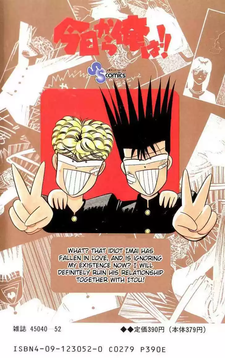 Kyou kara Ore wa!! 108