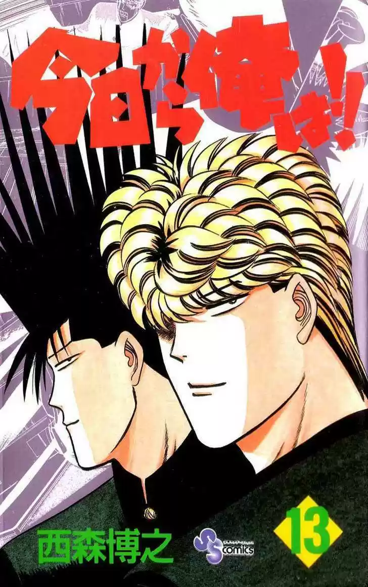 Kyou kara Ore wa!! 109