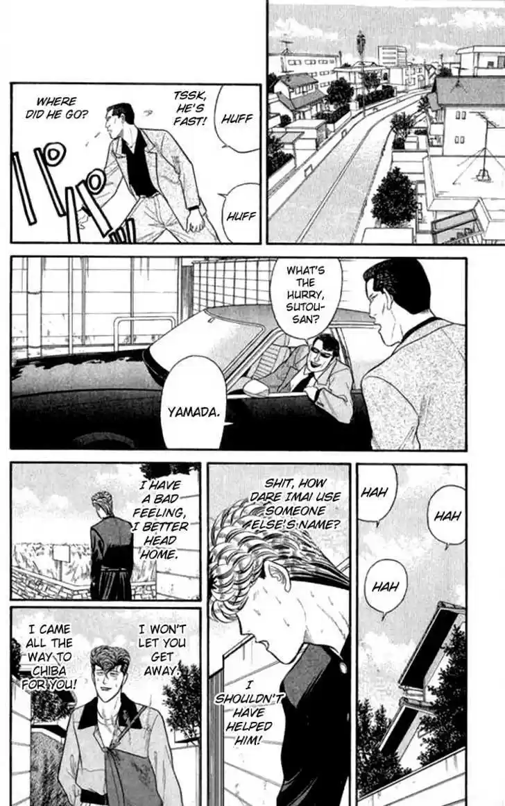 Kyou kara Ore wa!! 109