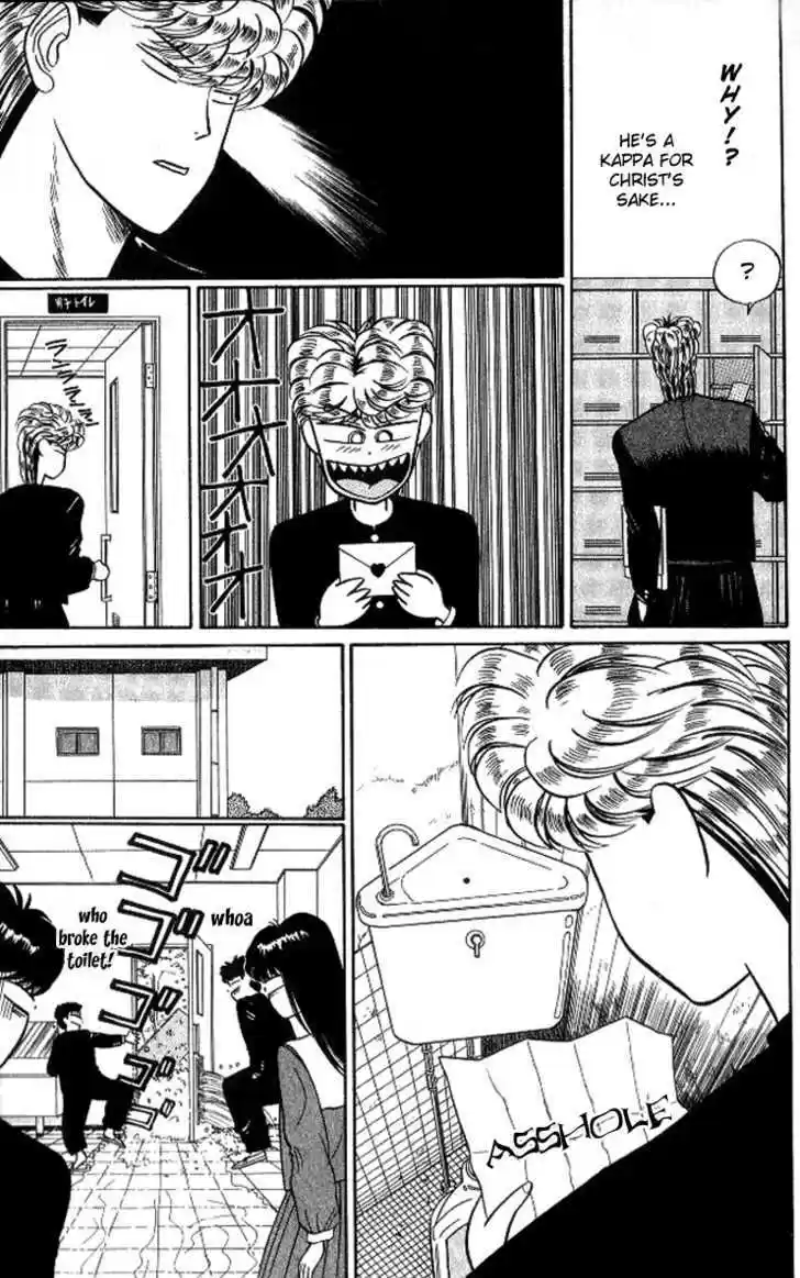 Kyou kara Ore wa!! 11