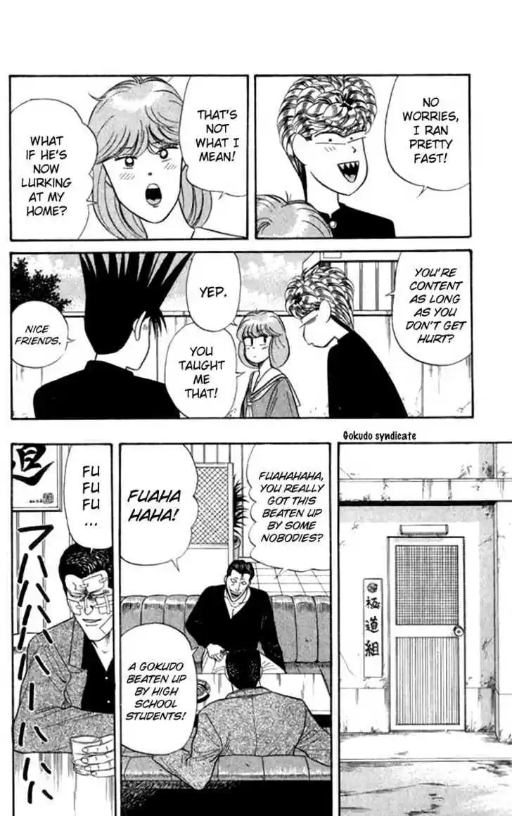 Kyou kara Ore wa!! 110