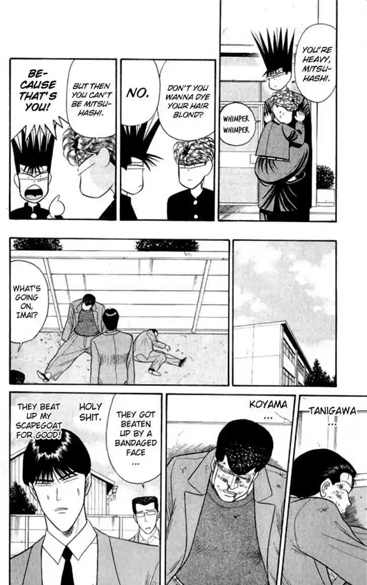 Kyou kara Ore wa!! 111