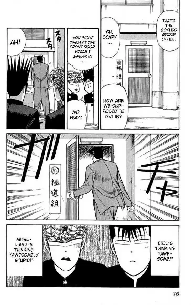 Kyou kara Ore wa!! 112