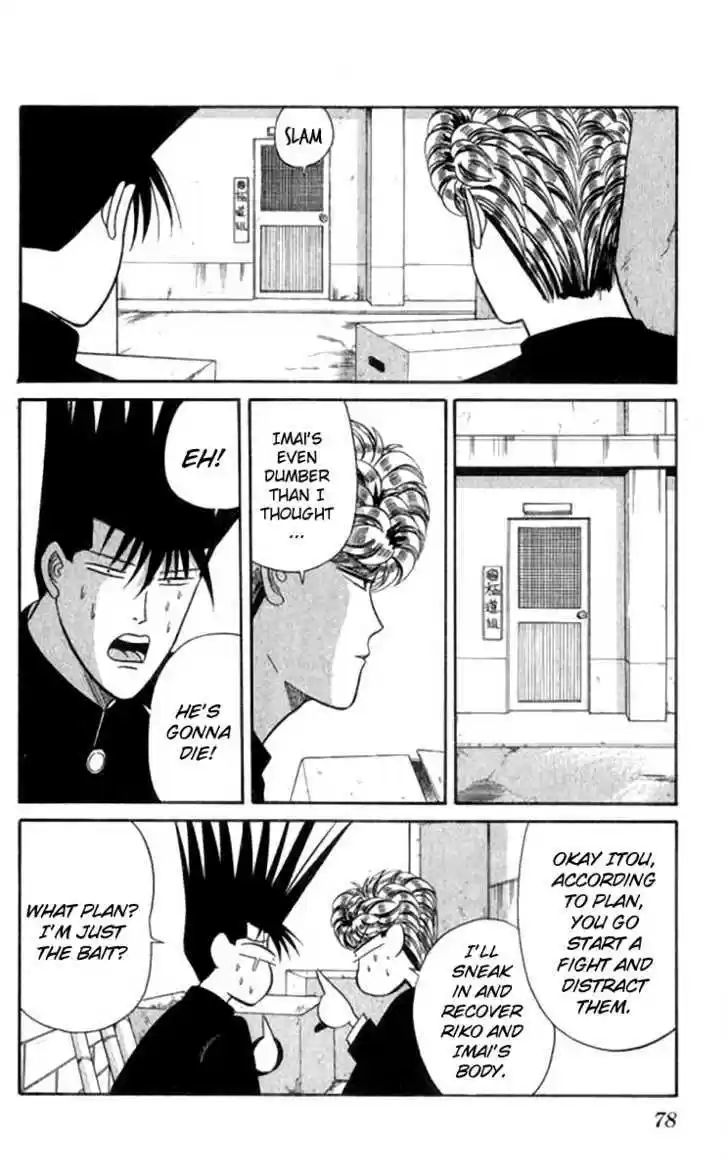 Kyou kara Ore wa!! 113