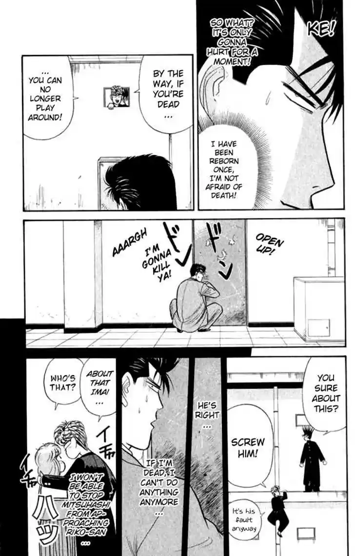 Kyou kara Ore wa!! 113